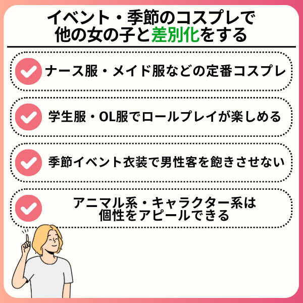 チャットレディの服装選びで月収アップ!売り上げが上がる特徴を徹底解説 5 4 - チャットレディの服装選びで月収アップ!売り上げが上がる特徴を徹底解説