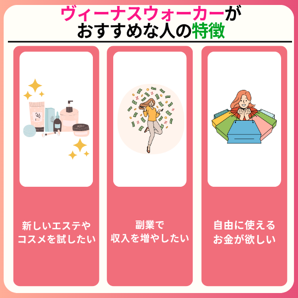 8 - ヴィーナスウォーカーの口コミは？やめたほうがいいと言われる理由を解説