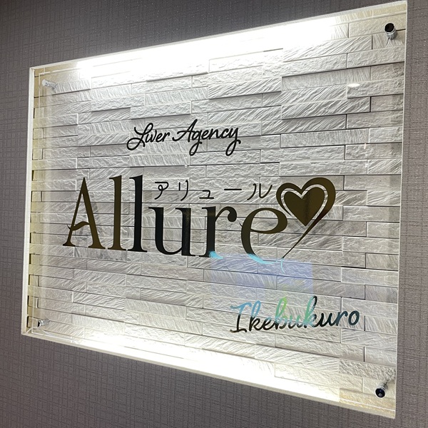 allure top logo - アリュール様に取材！未経験でも長く続けられるサポートや仕組みが魅力