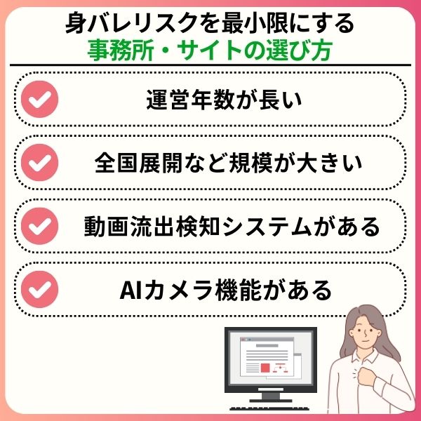 chatlady exposure of identity 05 - チャットレディの身バレは防げる！安全に稼ぐ対策を3つの観点から解説