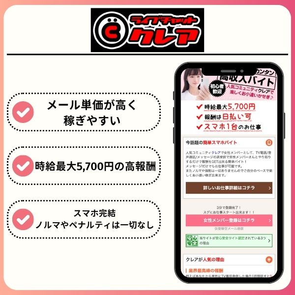メールレディは危ない?メリット・デメリットや始める前の注意点を解説 crea logo - メールレディは危ない?メリット・デメリットや始める前の注意点を解説
