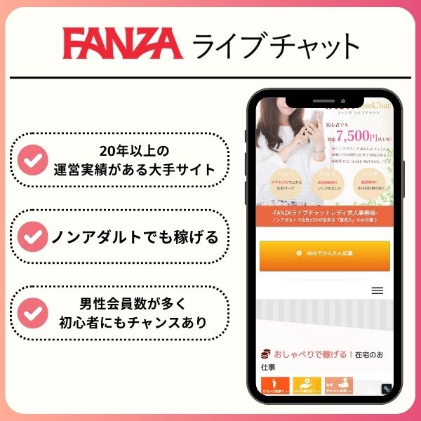 50代からでも遅くない!おすすめのチャットレディ事務所と稼ぎ方を紹介 fanza live top - 50代からでも遅くない!おすすめのチャットレディ事務所と稼ぎ方を紹介