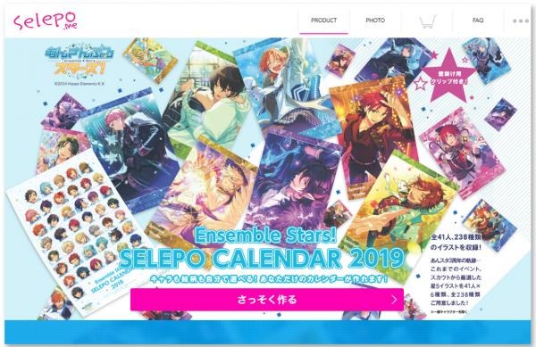 業界初 注文数１からのオンデマンド プリントサービス Selepo Me 18年10月31日 水 サービス開始 第一弾は 人気ゲーム あんさんぶるスターズ の19年版カレンダー Dreamnews Rbb Today