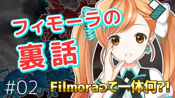 待望の第2話公開 最強 最恐 Vtuber新人 彩撮 いろどり モラが語るfilmoraの裏話とは Dreamnews Rbb Today 待望の第2話公開 最強 最恐 Vtuber新人 彩撮 いろどり モラが語るfilmoraの裏話とは Dreamnews Rbb Today