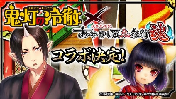 妖怪育成カードゲーム あやかし百鬼夜行 魂 妖界王伝記 Tv 妖怪育成カードゲーム あやかし百鬼夜行 魂 妖界王伝記 Tv