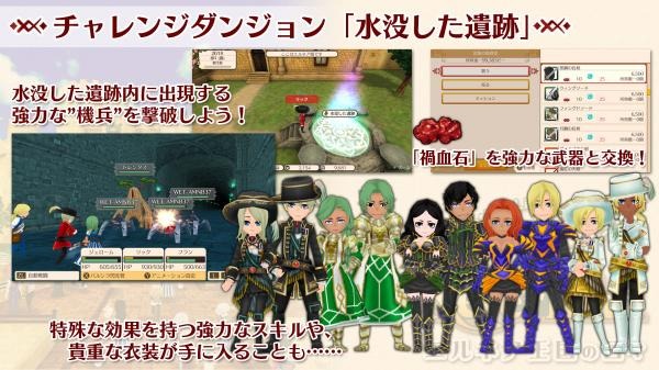 箱庭ライフslg ワールドネバーランド エルネア王国の日々 Nintendo Switch Tm 版に 追加コンテンツ チャレンジダンジョン 水没した遺跡 を配信 Dreamnews Rbb Today
