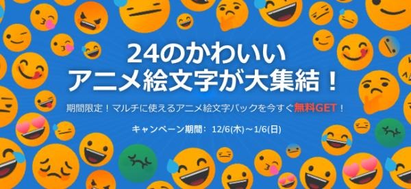 Sns Youtube登録でアニメ絵文字パックを無料でget 24の絵文字が大集結 最新無料エフェクトで 動画編集を楽しもう Dreamnews Rbb Today Sns Youtube登録でアニメ絵文字パックを無料でget 24の絵文字が大集結 最新無料エフェクトで 動画編集を楽しもう Dreamnews Rbb Today