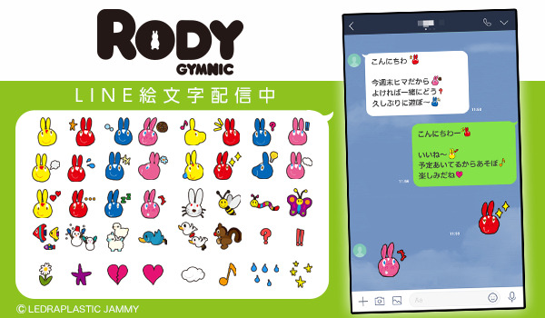 世界中で愛され続ける人気キャラクター Rody が Lineクリエイターズ絵文字 に初登場 Dreamnews Rbb Today 世界中で愛され続ける人気キャラクター Rody が Lineクリエイターズ絵文字 に初登場 Dreamnews Rbb Today