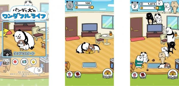 犬かわいいスマホ育成ゲーム パンダと犬のワンダフルライフ が事前登録受付を開始 公開は４月上旬 Dreamnews Rbb Today