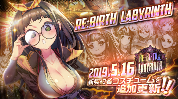 デスティニーチャイルド 新 5チャイルド ボタン が登場 豪華報酬が貰える Narrativeダンジョン Re Birth Lab Historia も同時開催 Dreamnews Rbb Today デスティニーチャイルド 新 5チャイルド ボタン が登場 豪華報酬が貰える Narrativeダンジョン Re Birth Lab Historia も同時開催 Dreamnews Rbb Today