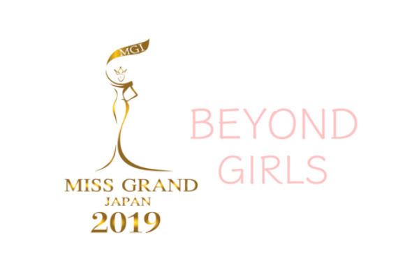 車椅子チャレンジユニット Beyond Girls とミス グランド ジャパン Mgj 19のファイナリストが交流茶話会 車椅子でも不自由がない社会を目指して Dreamnews Rbb Today