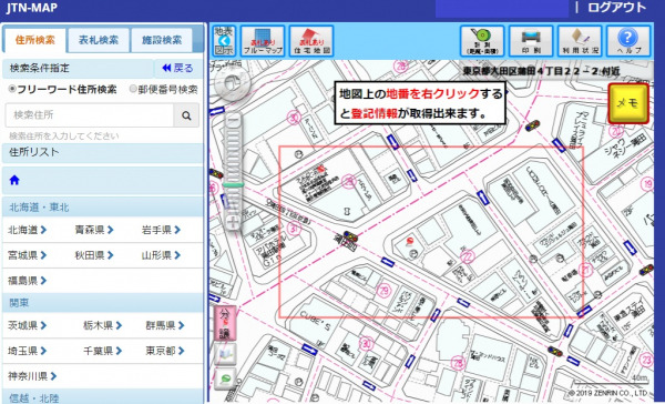 いえらぶgroupが兵庫宅建会員へjtn連携サービスを提供開始 近畿圏初 たっけんクラウドから登記簿図書館やブルーマップ等の閲覧 取得が可能に Dreamnews Rbb Today