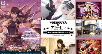 横須賀のハロウィーン盛り上げる 店舗をクロークとして貸し出し コスプレイヤーと記念撮影 10月5日 11月4日 Yokosuka アズールレーン Halloween Fes 19 開催 Dreamnews Rbb Today