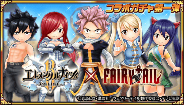 ウインライト エレメンタルナイツオンラインr で人気アニメ フェアリーテイル とのコラボを開催 Dreamnews Rbb Today ウインライト エレメンタルナイツオンラインr で人気アニメ フェアリーテイル とのコラボを開催 Dreamnews Rbb Today