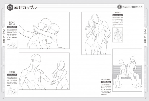 キャラが映える構図イラストポーズ集 一枚絵がキマるひとり構図から複数名の構図まで 12月16日 月 発売 Dreamnews Rbb Today