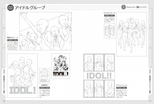 キャラが映える構図イラストポーズ集 一枚絵がキマるひとり構図から複数名の構図まで 12月16日 月 発売 Dreamnews Rbb Today