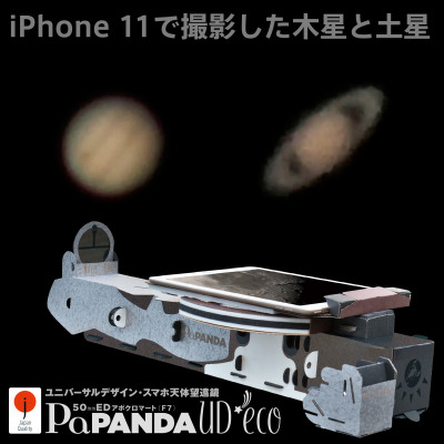 6月21日 夏至の日の夕方日本全国で部分日食が起こる Tocolは 6月の星空カレンダー スマホ Pc無料壁紙 のダウンロードを開始した Dreamnews Rbb Today