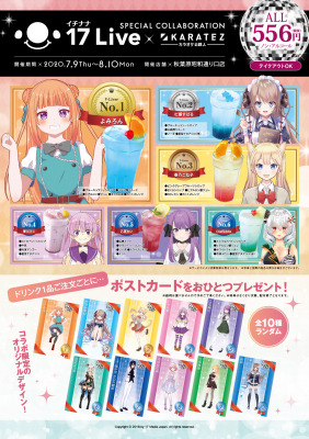 年7月9日から開催 17 Live カラオケの鉄人 コラボレーションキャンペーンのお知らせ Dreamnews Rbb Today 年7月9日から開催 17 Live カラオケの鉄人 コラボレーションキャンペーンのお知らせ Dreamnews Rbb Today