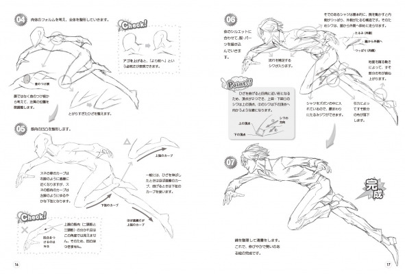 躍動感あるキャラクターイラストが描けるようになる アクションライン のテクニックを徹底解説した技法書が登場 Dreamnews Rbb Today
