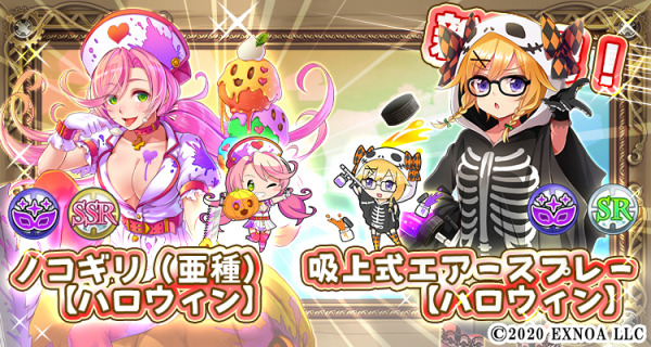 毎日こつこつ俺タワー イベント ハロウィンカフェへようこそ 開催 ハロウィン限定建姫登場 ピックアップも Dreamnews Rbb Today