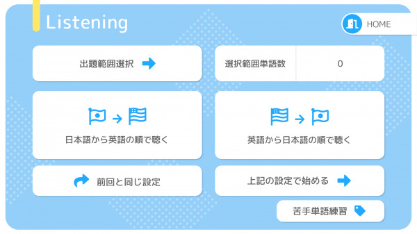 中学生向け英単語学習アプリ Reiの英単語 Toeicで満点を獲得した声優 内田秀さんを英語パートに起用 Dreamnews Rbb Today 中学生向け英単語学習アプリ Reiの英単語 Toeicで満点を獲得した声優 内田秀さんを英語パートに起用 Dreamnews Rbb Today
