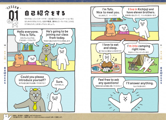 マンガ だから 楽しみながら自然と英語が学べます マンガで覚える しろねこトーフの英会話 が2月4日発売 Dreamnews Rbb Today