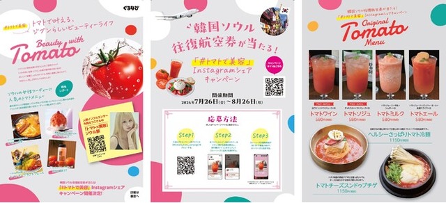 ▲キャンペーンチラシ・店内メニューイメージ