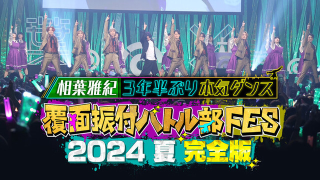 (C)フジテレビ
