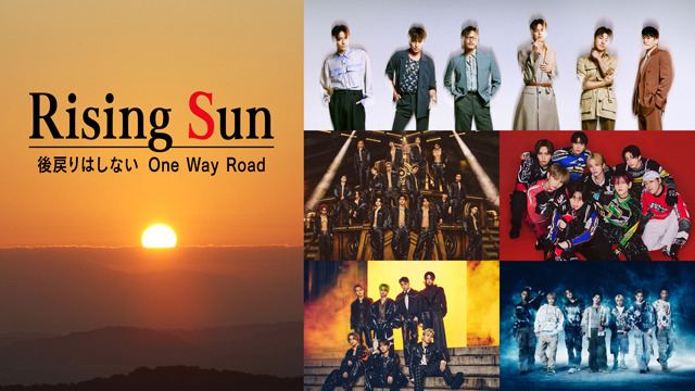 『Rising Sun~後戻りはしないOne Way Road~』 (C)ABCテレビ