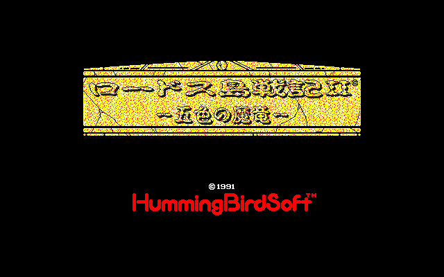ゲーム画面1