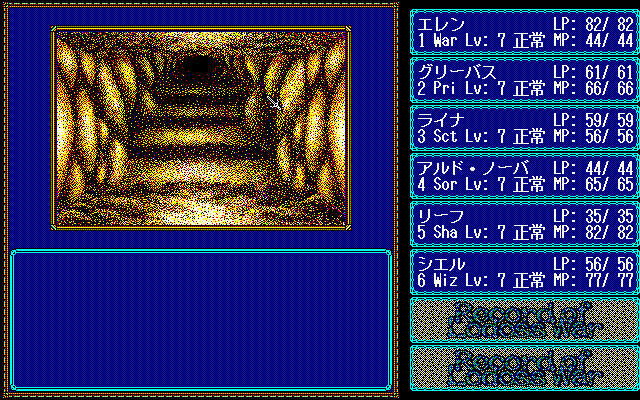 ゲーム画面4