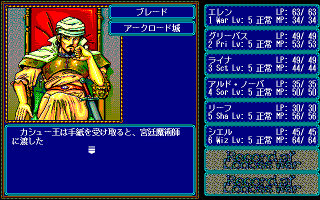 ゲーム画面5