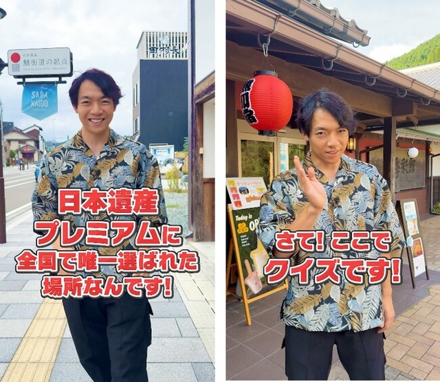 伊沢拓司さん出演動画より ストーリー#005「海と都をつなぐ若狭の往来文化遺産群~御食国(みけつくに)若狭と鯖街道~」(福井県)