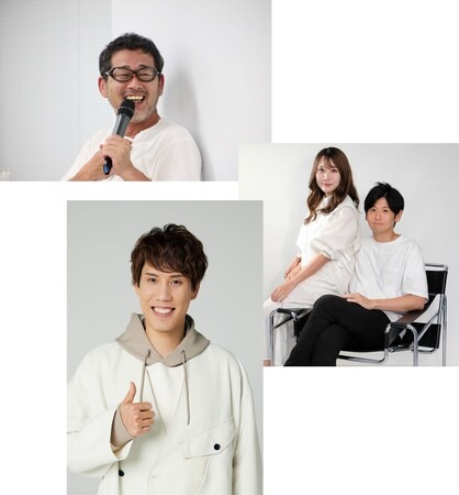 (上から)藤村忠寿さん、りりぼん夫婦、須貝駿貴さん