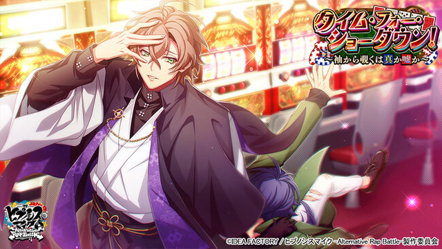▲SSR【取材先は違法賭場】夢野幻太郎