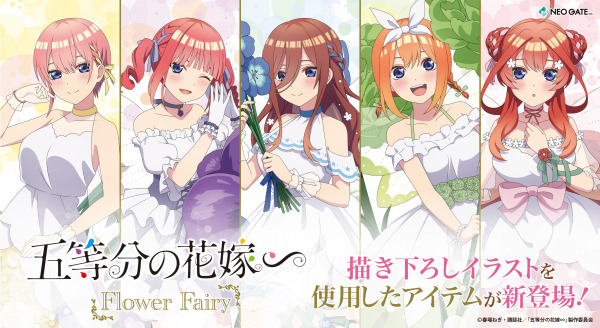 7/19☆買い取りました！☆五等分の花嫁のスリーブ《一花、二乃、三玖、四葉》買い取りました！☆ #TCG | マンガ倉庫 富山店