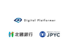 日本円ステーブルコインのJPYC｜北國銀行、DigitalPlatformer株式会社との預金型・資金移動業型ステーブルコインの連携に関する共同検討開始について