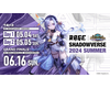 「RAGE Shadowverse 2024 Summer」GRAND FINALS 6月16日(日)にベルサール秋葉原で開催！