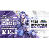 「RAGE Shadowverse 2024 Summer」GRAND FINALS 6月16日(日)にベルサール秋葉原で開催！