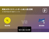 第64回関東大学バスケットボール新人戦の全試合をPlayer!がリアルタイム速報！