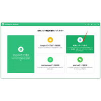 機種変更も安心！Androidバックアップ＆復元ガイド