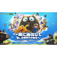 世界と繋がり、みんなで冒険するRPG『ツリーオブセイヴァー：ネバーランド』と『デジモンアドベンチャー』のコラボが決定！4月24日(木)より開催！