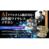 耳をふさがず翻訳＆音楽を同時に楽しめるAIイヤホン　　　　「MONOiSE P-G1」がMakuakeにてプロジェクト開始！