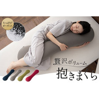 “贅沢ボリュームの抱き枕”が新登場！相手の健康や安眠を願う気持ちが伝わる実用的なギフトとしてもおすすめ！母の日&父の日応援キャンペーンとしてギフトラッピング無料サービス中♪