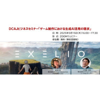 5月15日（木）にオンラインセミナー「ゲーム制作における生成AI活用の現状」を開催
