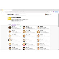 新年度の新たな出会いに。令和時代の名簿サービス「Buddyup!」をリリース。