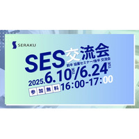 【6/10(火)・24(火)無料SES交流会】新宿開催！上場企業主催のオフラインイベント「セラクパートナーシッププログラム」のお知らせ