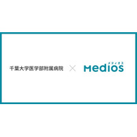 医患連携システム「MediOS」を千葉大学医学部附属病院に導入。入院にかかわる業務をDX化