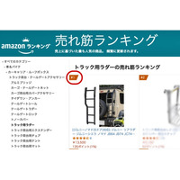 【Amazonベストセラー受賞】リアビューがガラッと変わる『リアラダー』でジムニーをグレードアップ！新型ノマド（5ドア）にも対応。