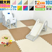【使い道イロイロ♪】用途に合わせて様々な場所で使える“1辺1000mm　厚さ20mm”の大型ジョイントマットを￥ 19,800 （税込）でお届け！！「子ども部屋」や「ジム」「ヨガ」などに♪